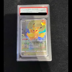 【PSA10】ピカチュウ AR 205/172 1枚