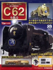 2026年最新】C62 デアゴスティーニの人気アイテム - メルカリ