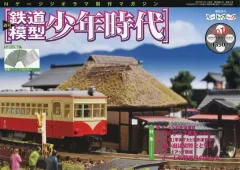 2026年最新】鉄道模型少年時代の人気アイテム - メルカリ