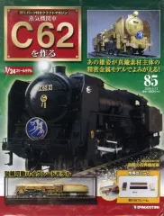 2026年最新】デアゴスティーニ C62の人気アイテム - メルカリ