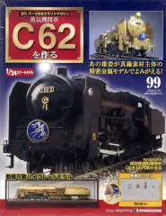 2026年最新】蒸気機関車C62を作るの人気アイテム - メルカリ
