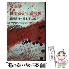 2026年最新】藤沢_秀行の人気アイテム - メルカリ