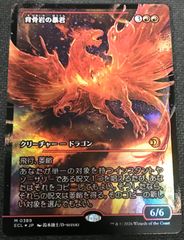 バトルスピリッツ 天地転世 烈火の契約神 烈火 幸村 シークレット BS73