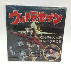 ウルトラセブン パネルレコード KSC-5004 ケイブンシャ 【レア】【美品