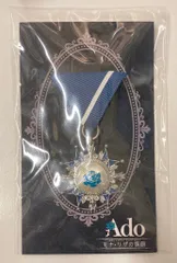 2026年最新】ADO モナリザ vipの人気アイテム - メルカリ