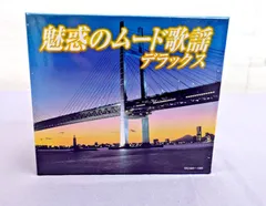 【未開封品】魅惑のムード歌謡デラックス　CD5枚組　全90曲　TFC-1881-5　パッケージ色焼けあり　830
