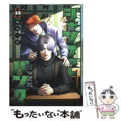 【即購入ok!!】「ヒカルの碁」キャラクターソングシングル 真昼の星 和谷義高 Z12896】「ヒカルの碁」キャラクターソングシングル 真昼の星～Day