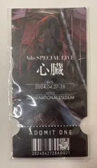 2026年最新】ado 心臓 チケットの人気アイテム - メルカリ