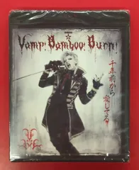 2026年最新】Vamp Bamboo Burnの人気アイテム - メルカリ