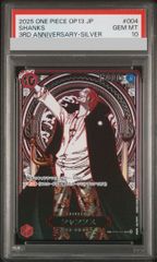 PSA10】シャンクス(パラレル)(金パラレル) SP OP09-004 1枚 - メルカリ