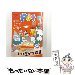 【中古】 ポット2021年1月号 / ポット / チャイルド本社