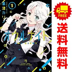 オウルナイト 1～6巻 までの全巻セット ガンガンコミックス 高津カリノ スクウェア・エニックス（青年コミック）