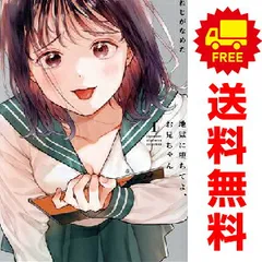 地獄に堕ちてよ、お兄ちゃん １～4巻 漫画 全巻セット 完結 ヤングガンガンコミックス ねじがなめた スクウェア・エニックス（青年コミック）