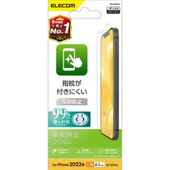 エレコム iPhone 14 13 13 Pro フィルム アンチグレア 抗菌 指紋防止 反射防止 マット エアーレス ELECOM