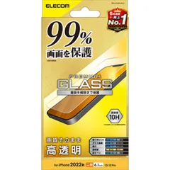 エレコム iPhone 14 13 13 Pro ガラスフィルム 高透明 液晶カバー率99% 強化ガラス 表面硬度10H 指紋防止 飛散防止 エアーレス ELECOM