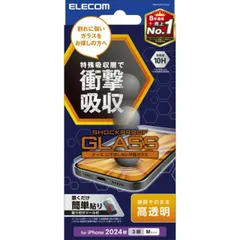 エレコム iPhone16Pro ガラスフィルム 高透明 衝撃吸収 表面硬度10H 指紋防止 飛散防止 気泡防止 SHOCKPROOF PM-A24CFLGZ
