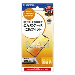 エレコム iPhone 16e ガラスフィルム 高透明 PM-A25SFLGG  【普通郵便にて5営業日以内発送】