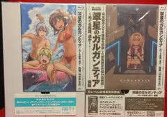 アニメBlu-ray 劇場限定版)翠星のガルガンティア めぐる航路、遥か 前後編 セット