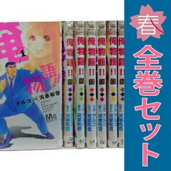 新宿BOX 1～6巻 漫画 全巻セット 完結 ニチブンコミックス 奥道則