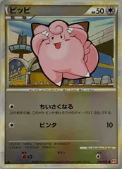 2026年最新】ポケモンカード ピッピ ミラーの人気アイテム - メルカリ