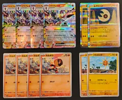 【ポケカ / デッキパーツ】ソウブレイズex カルボウ ルナトーン ソルロック