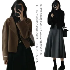 コート スカート セットアップ スーツ レディース アウター 春 フォーマル ジャケット ロングスカート 膝下スカート ママスーツ 着痩せ 通