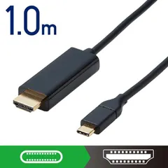 エレコム 変換ケーブル Type-C-HDMI 1.0m ブラック ELECOM
