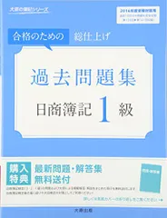 2026年最新】簿記 大原 1級の人気アイテム - メルカリ