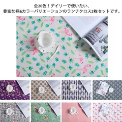 ナフキン お弁当 ランチクロス ランチマット ランチョンマット テーブルクロス 2枚セット 子供 男の子 女の子 保育園 小学校 給食 大人 男性 女性 おしゃれ かわいい お弁当包 弁当包み