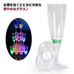 グラス 光るシャンパングラス LED コップ 6個セット 液体感知 センサーネオングラス パーティー カクテルグラス プラスチック ウイスキーグラス LEDグラス バー キャンプ