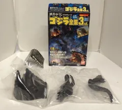 バンダイ ゴジラ全集3rd 名鑑シリーズ 怪獣大戦争 シークレットモノクロver.
