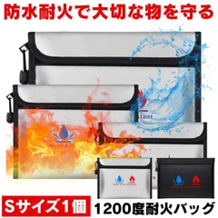 耐火バッグ 防火袋 金庫 家庭用 耐火 耐火袋 セーフティバッグ 小型 耐火ケース 防火 発火 防止 モバイルバッテリー バッテリー入れる袋 防水ポーチ 貴重品 ケース 防水 ポーチ 袋 耐火ポーチ バッグ 収納 A4 持ち運び 火事 災害 防災 かばん