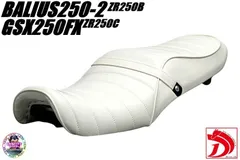 バリオス2 白皮 タックロールシート/ホワイトWHITE白250後期ZR250B GSX250FX ZR250C段シート あんこ抜き 防水 へっぽこ社長 BALIUSのサムネイル