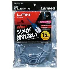 エレコム ツメ折れ防止スリムLANケーブル Cat6準拠  ELECOM
