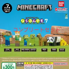 MINECRAFT(マインクラフト) ならぶんです。7　全7種セット G