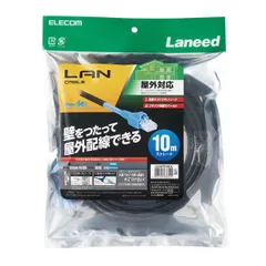 エレコム 屋外用LANケーブル Cat5E  ELECOM