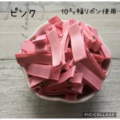 【めめたん様専用】特価やっとこピンベビークリップ　リボン巻150本