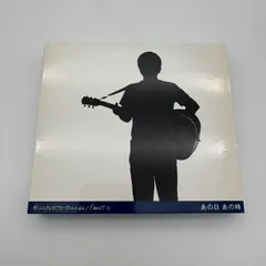 小田和正 あの日 あの時 サイン入り 小田和正 あの日あの時 ベストアルバムCD3枚組 - メルカリ