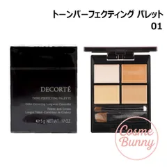 【国内正規品】コーセー コスメデコルテ トーンパーフェクティング パレット 01 5g コンシーラー KOSE COSME DECORTE
