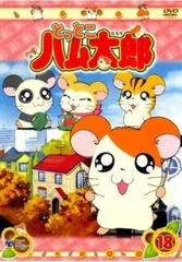2026年最新】DVD とっとこハム太郎(1)の人気アイテム - メルカリ