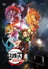 【訳あり】テレビアニメ 鬼滅の刃 無限列車編 1(第1話) ※ディスクのみ【アニメ 中古 DVD】ケース無:: レンタル落ち