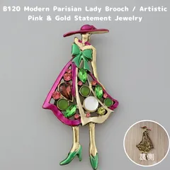 【No.B120】レディ ブローチ ビジュー 貴婦人 ドレス モチーフ アンティーク調