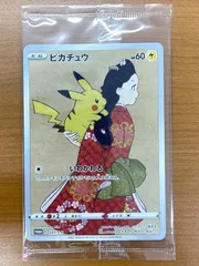 ⚡*。様 ポケモンカード 見返り美人ピカチュウ　25周年プロモ　限定サプライ付き ポケモンカードピカチュウ見返り美人未開封プロモ