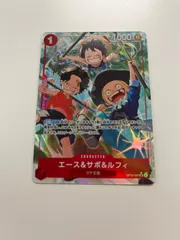 ワンピースカード　エース＆サボ＆ルフィ　パラレル