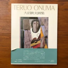 2026年最新】大沼映夫、の人気アイテム - メルカリ