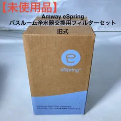 2026年最新】アムウェイ浄水器フィルターの人気アイテム - メルカリ