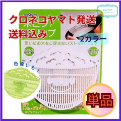 【米ピタクリップ】曙産業の日本製（1個）です。ボウルや炊飯釜に直接取り付け可能なクリップ式の水切りストッパー。お米の洗米時に研ぎ汁が捨てやすいざるいらずのキッチン用品。選べる2色（ホワイト・グリーン）で毎日の自炊を助ける便利なアイデア商品（キッチングッズ）ですのサムネイル