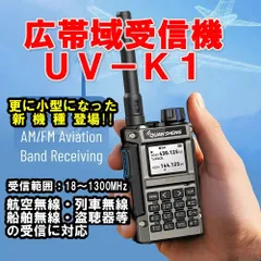 2026年最新】航空無線の人気アイテム - メルカリ