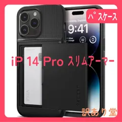 Spigen iPhone14Pro (ACS04980) カード 手帳型 収納ケース 2重構造 耐衝撃 米軍MIL規格取得 落下防止 IC カード ポケット パスケース スリム・アーマー CS  (ブラック)