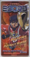 新品 ミクロマン Big heart / Perfect World 三浦大知 - メルカリ